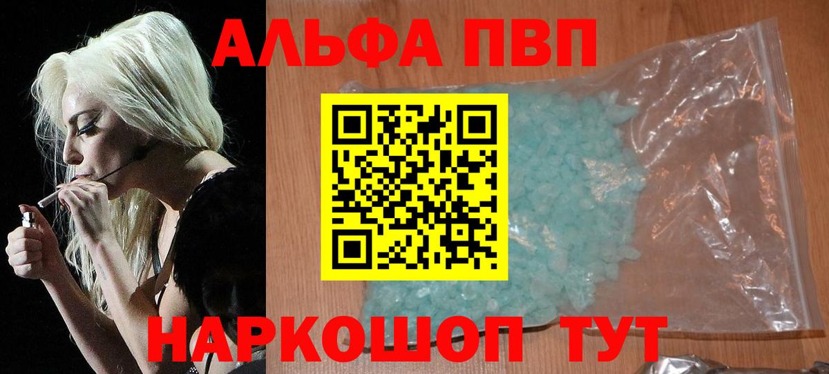 Можайск  А ПВП кристаллы  Alpha PVP СК  Вход с VPN 