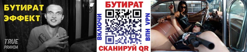 наркота  blacksprut зеркало  Бутират жидкий экстази  Можайск 