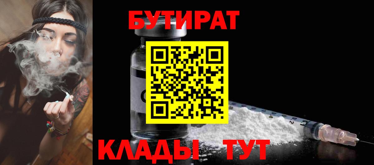 БУТИРАТ оксана  Вход с VPN  Можайск 