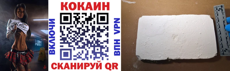 закладка Можайск Cocaine Колумбийский