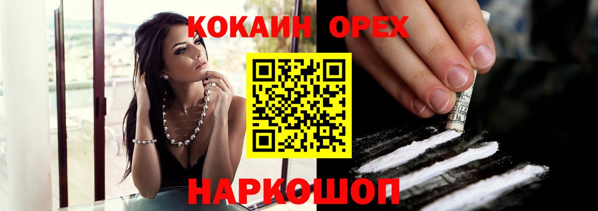 Cocaine Эквадор Можайск