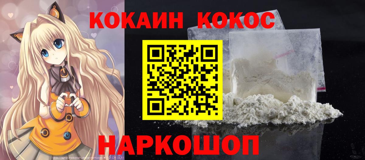 Cocaine  Кокаин 97%  Cocaine FishScale  Вход с VPN  Можайск 