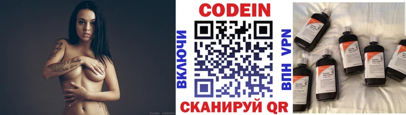 Codein Purple Drank  площадка состав  Можайск 
