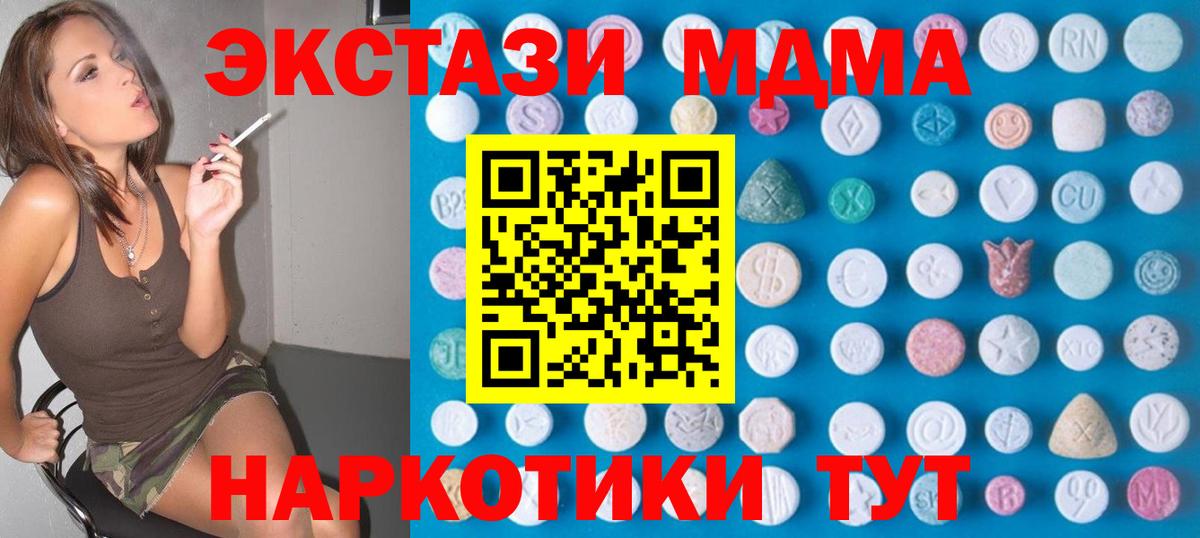 Ecstasy ешки  Вход с VPN  Ecstasy DUBAI  blacksprut сайт  Можайск 