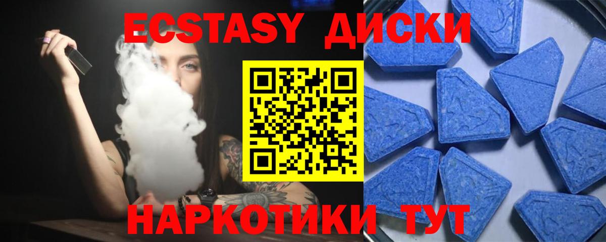Экстази 99% Можайск