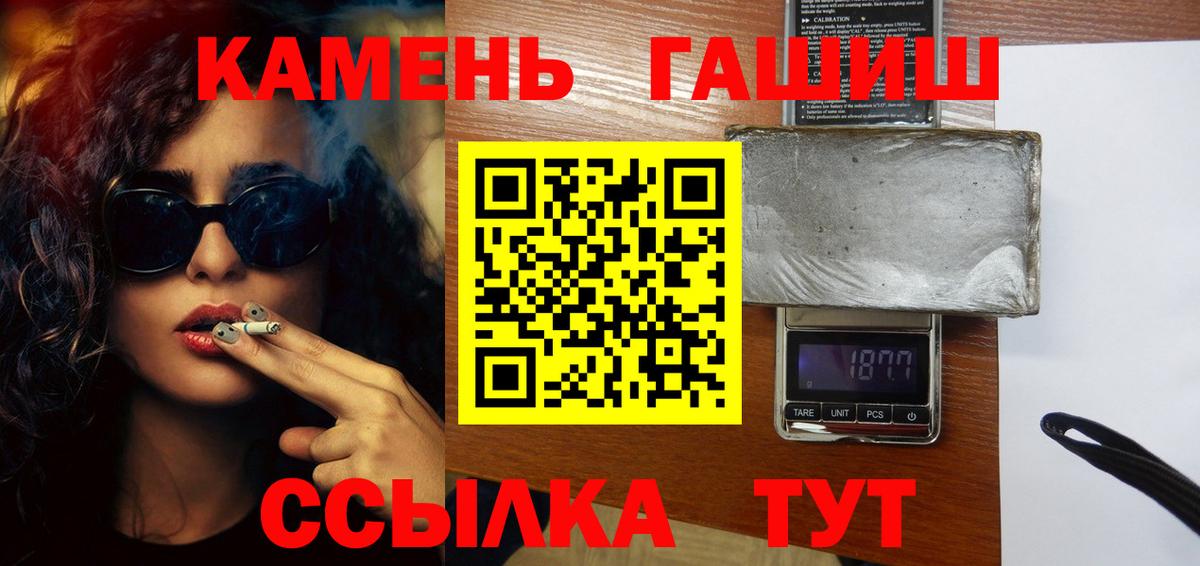 Можайск  ГАШИШ Изолятор  закладки  ГАШИШ 40% ТГК  Вход с VPN 