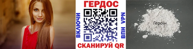 Героин Heroin даркнет сайт Можайск