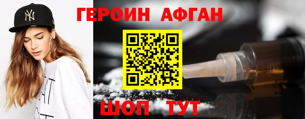 Можайск  ГЕРОИН гречка  ГЕРОИН  Вход с VPN 