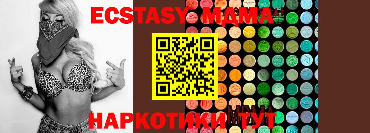 МДМА crystal Можайск