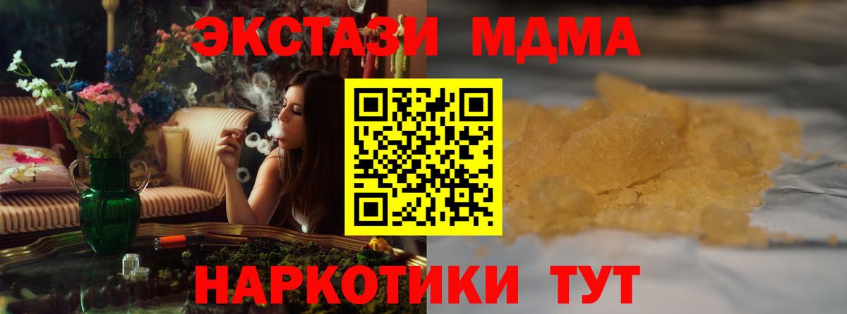 МДМА кристаллы  Вход с VPN  Можайск 