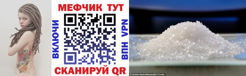 МЕГА ТОР  где купить наркоту  Можайск  Мефедрон мука 