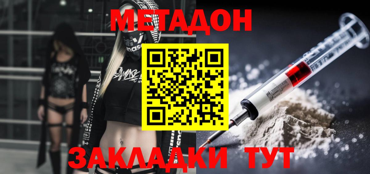 Можайск  Метадон мёд  blacksprut ССЫЛКА  Вход с VPN  Метадон кристалл 