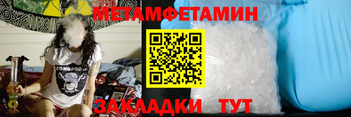 Можайск  Метамфетамин  Вход с VPN  Первитин витя 