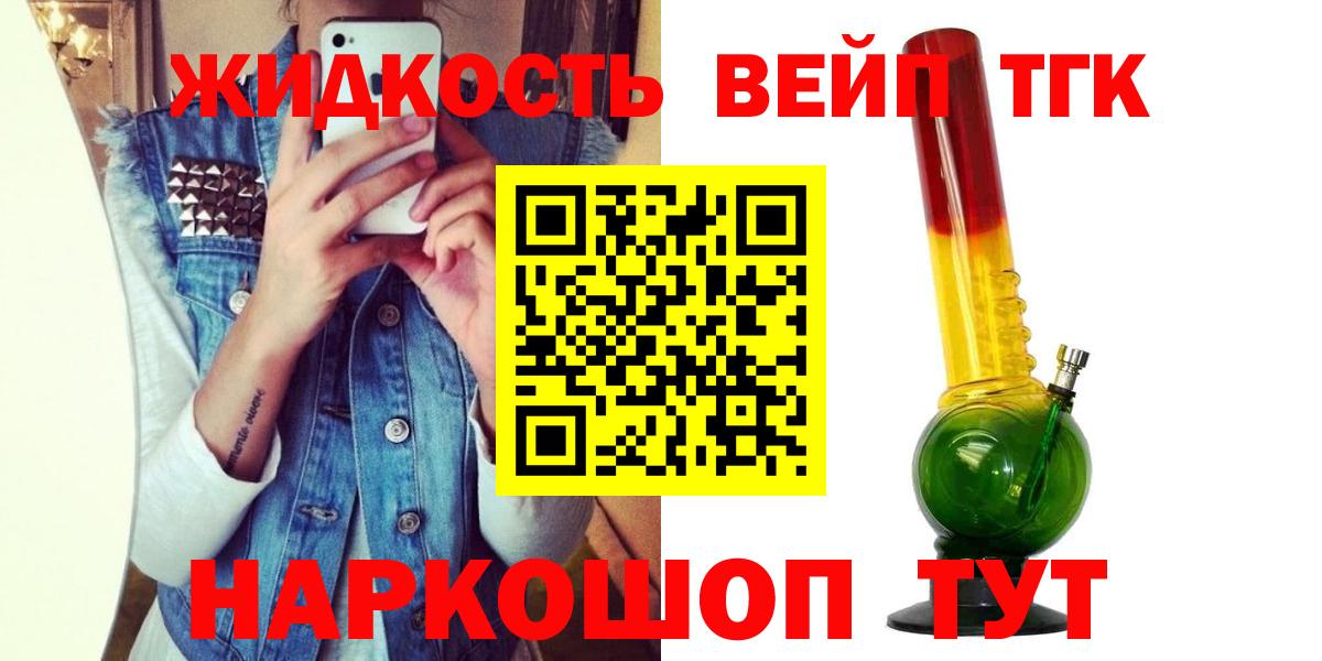 Можайск  Дистиллят ТГК гашишное масло  Вход с VPN 