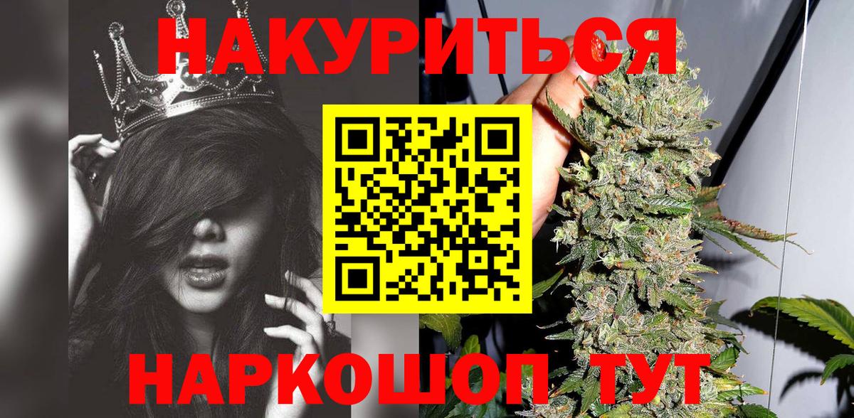 Меф МЯУ МЯУ   Метамфетамин  КОКАИН  APVP СОЛЬ   Можайск  Экстази  ГАШИШ  Вход с VPN  Канабис 